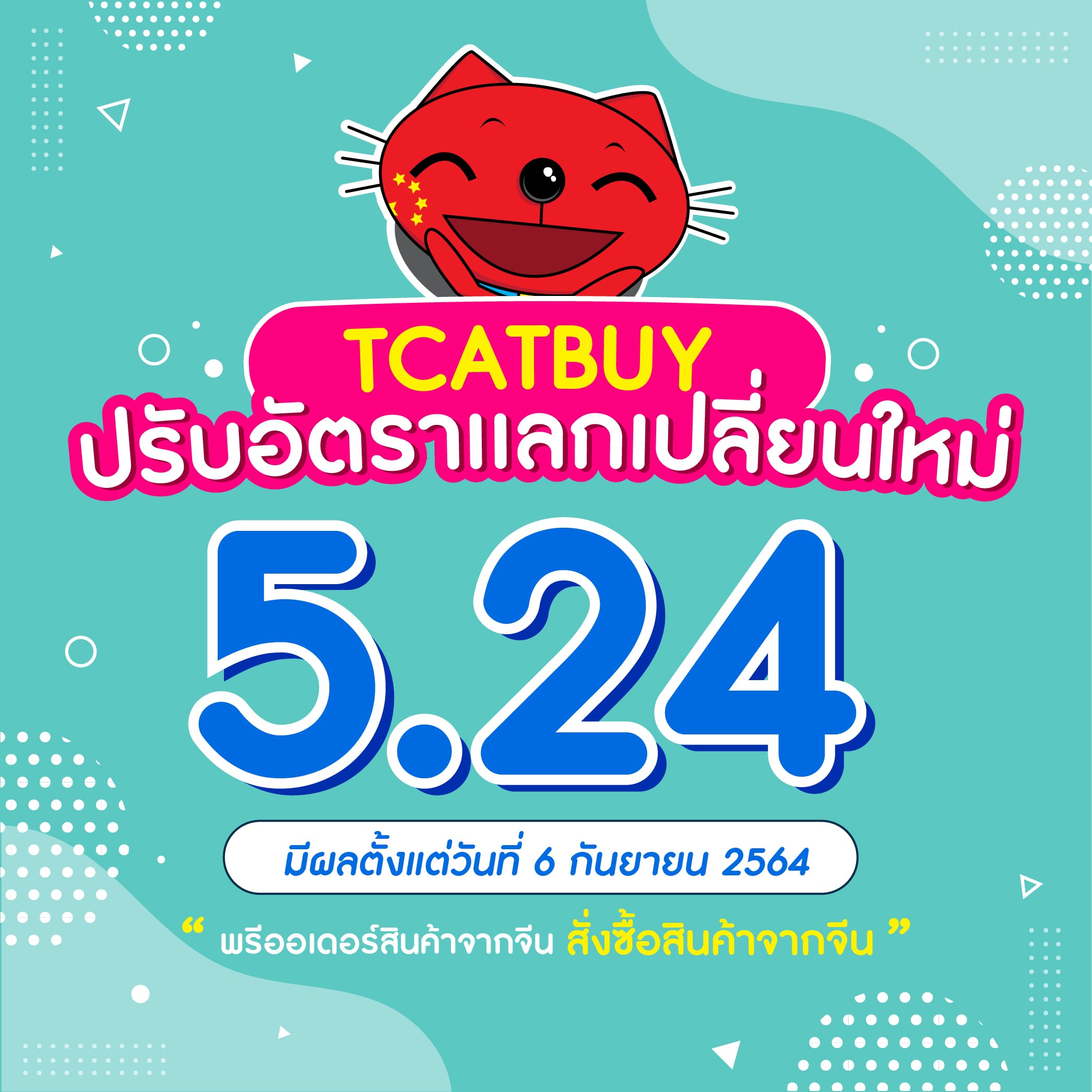 taobao tmall 1688 เถาเป่า สั่งสินค้าจากจีน นำเข้าสินค้าจีน พรีออเดอร์จีน